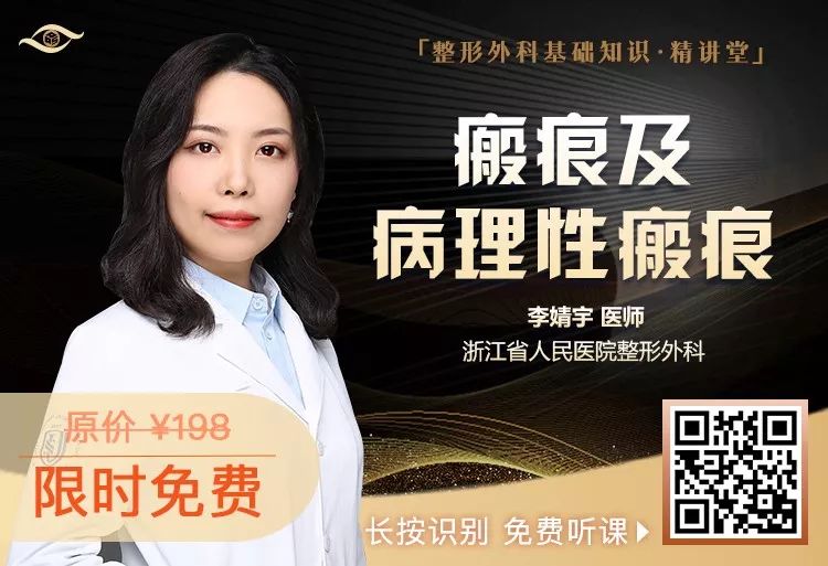 从伤情判断到瘢痕松解，聊聊烧伤的那些事儿？