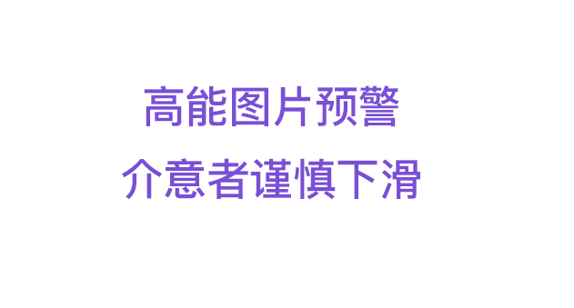 丁香病例 | 3 岁男童全身长满「霉菌」，什么病？