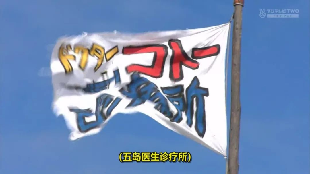 一位无处可去的医生，在孤岛上找到了他的价值