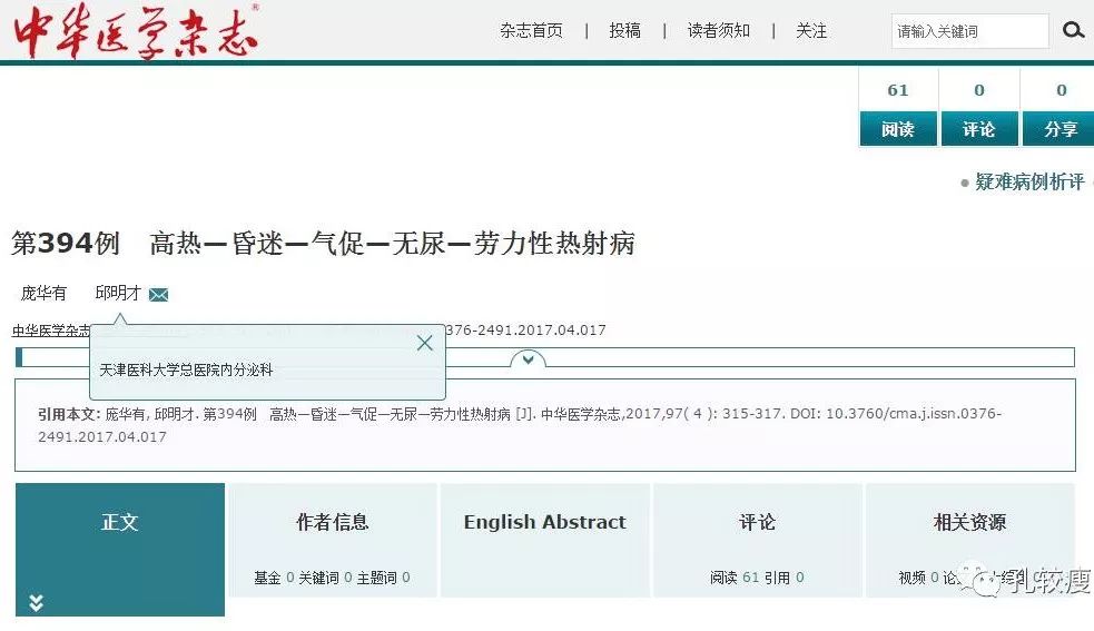 当中国医生老了，敢找徒弟们给自己看病吗？