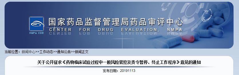 来了!药物临床试验默示许可3年有效! 来了!药物临床试验默示许可3年有效!