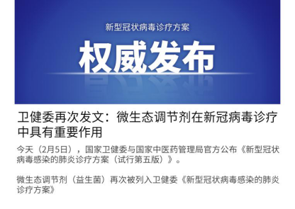 抗击新冠病毒，维持肠道微生态平衡很重要
