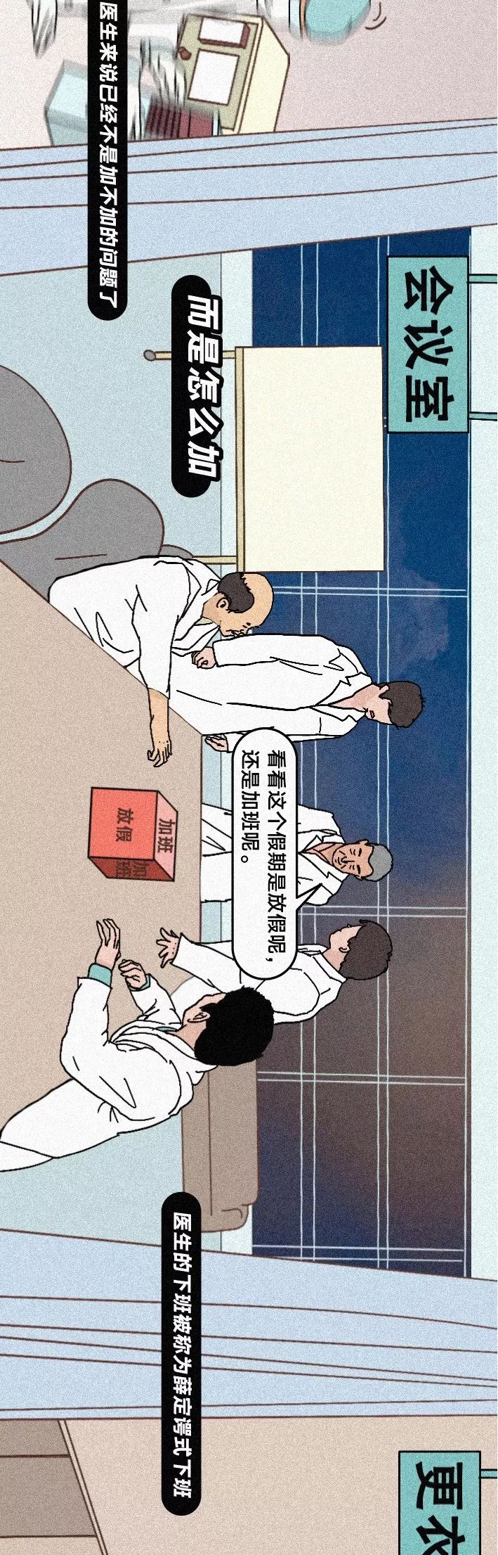 《2019 中国医院图鉴》