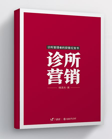 从选址到经营，给创业医生的 3 份好礼