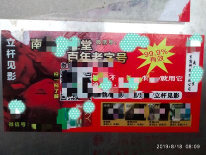 最猛的男厕门，最野的广告位