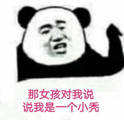 你说我年纪轻轻的，怎么就没了头发？