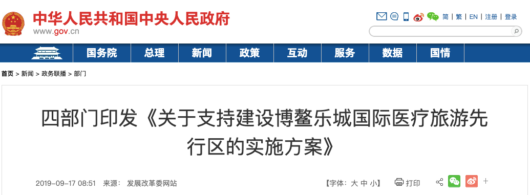 车祸后脚踝受伤被要求做心电图，医院回应：诊疗过程符合规范 | 丁香早读