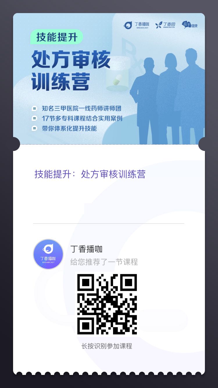 未来 5 年，最有竞争力的药师都有一个共同点