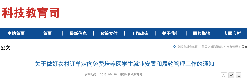 卫健委印发第一批鼓励仿制药品目录，共 33 种药物​ | 丁香早读