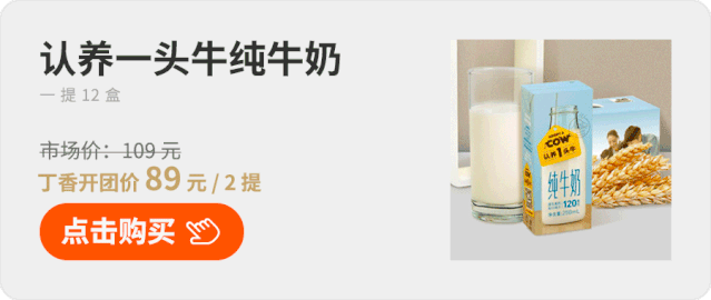 牛奶怎么选才靠谱？选它，补钙又好喝！