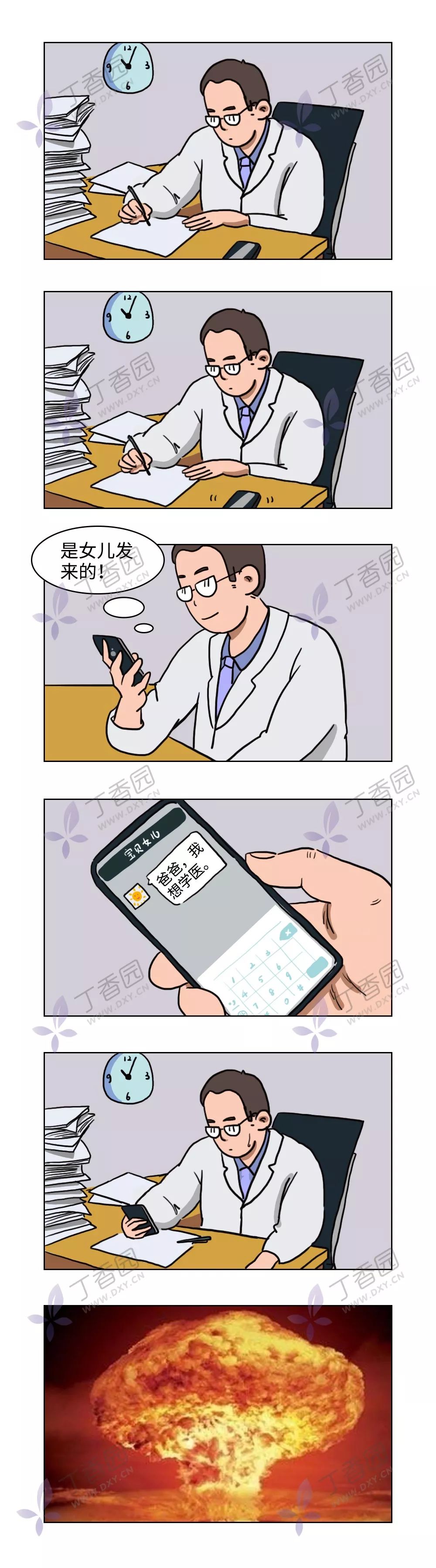 如何用一句话激怒医生？