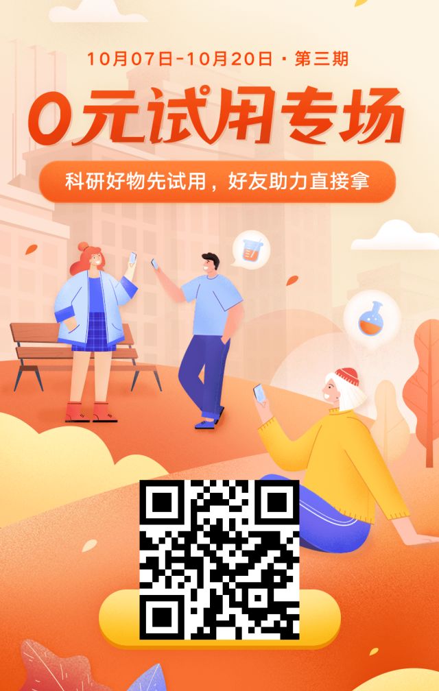 ​打脸，搞科研的我，比爷爷奶奶还迷信 | 科研好物试用上新