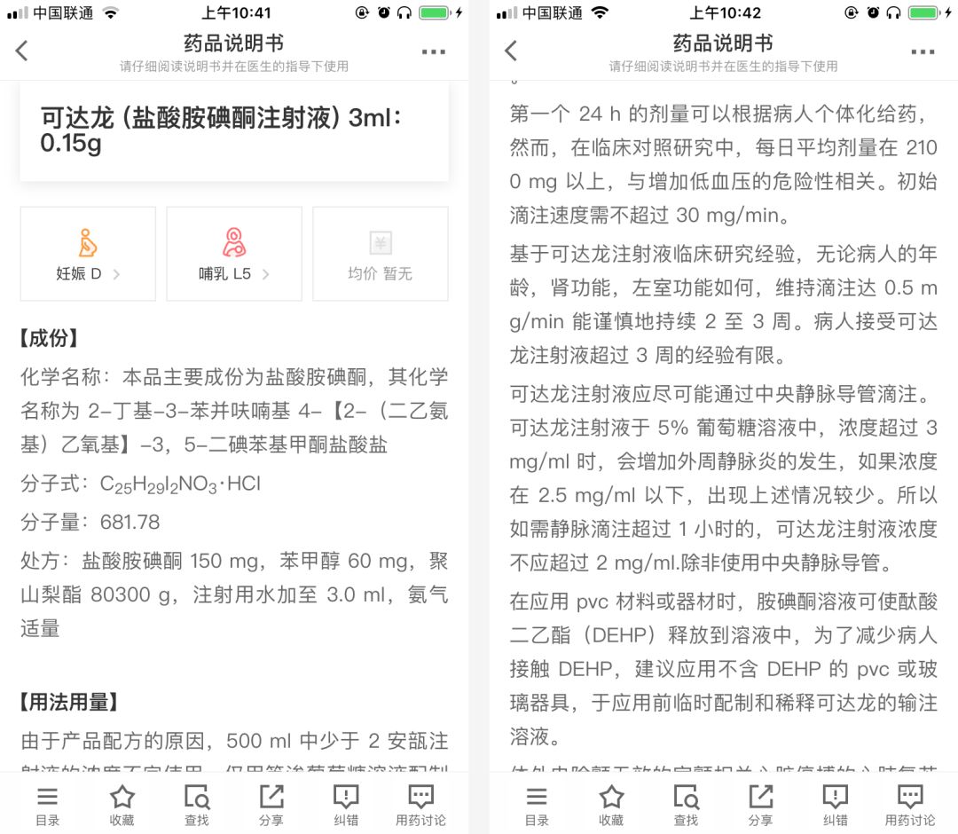 胺碘酮的不同给药方式，用药剂量有何差别？