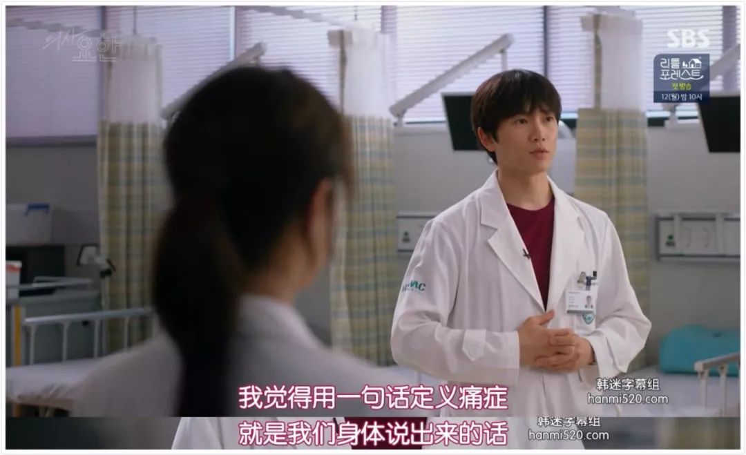 这部剧,才是疼痛科的日常 这部剧,才是疼痛科的日常