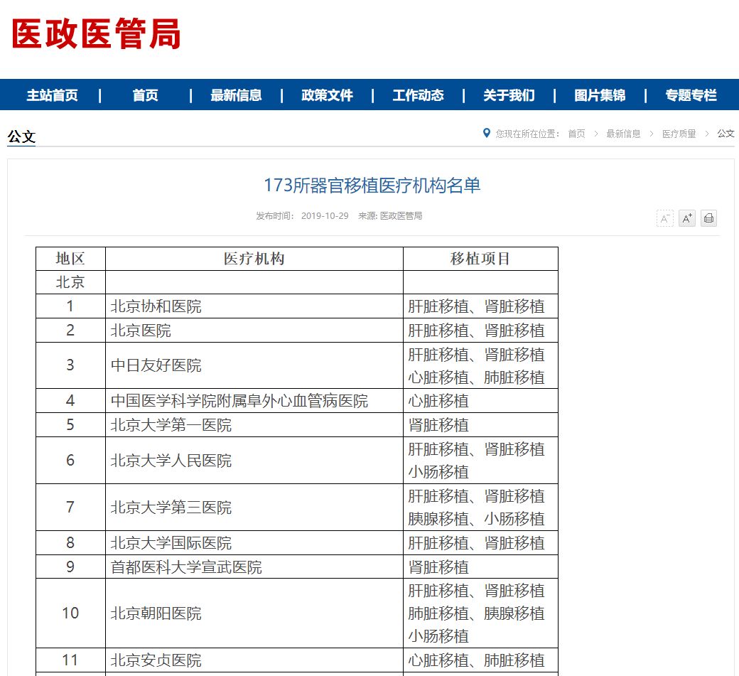 温州一批因盗取统方数据被抓,最高获利近百万元 | 丁香早读 温州一批因盗取统方数据被抓,最高获利近百万元 | 丁香早读
