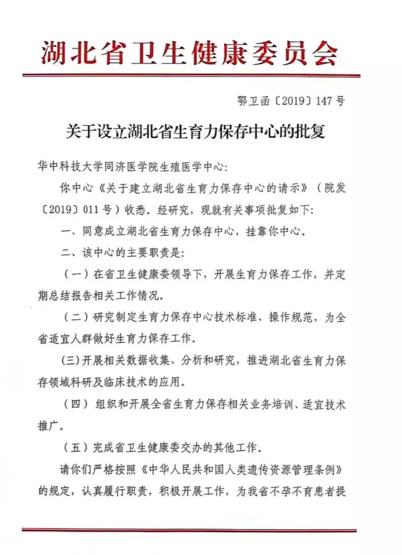 国内首次开放女性冻卵？怕不是宣传报道搞翻车了……