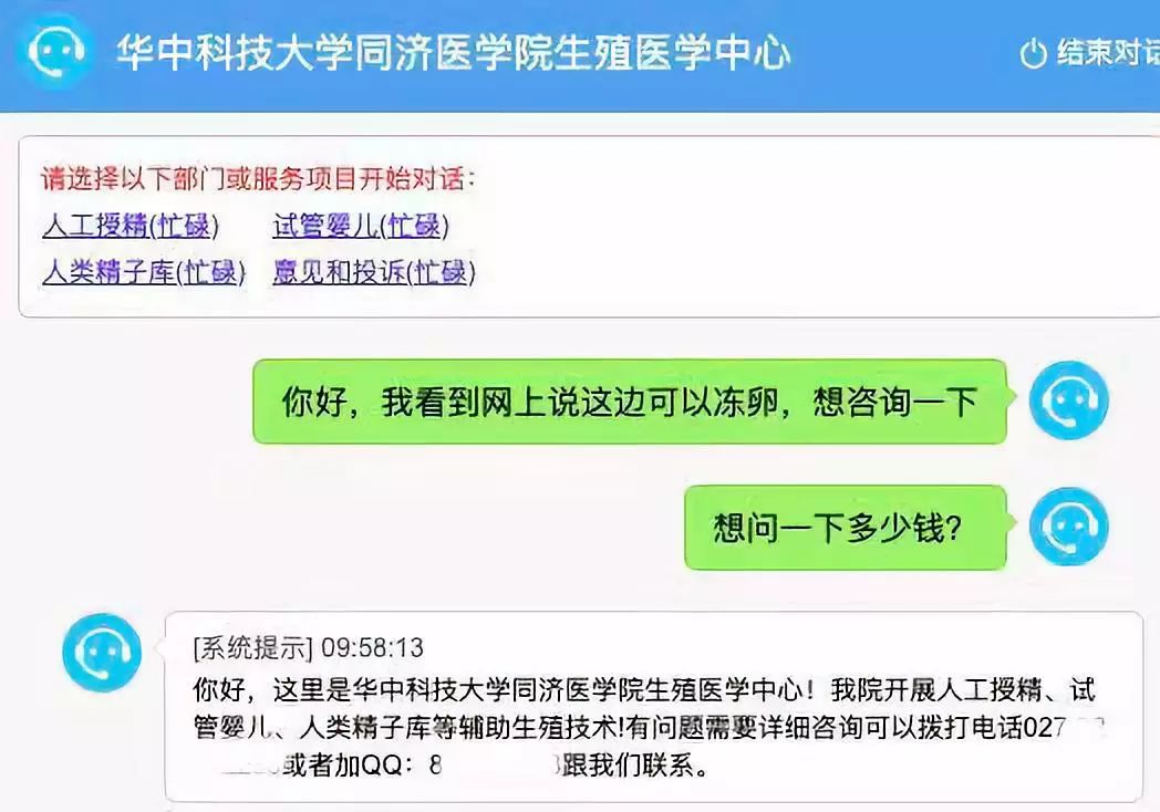 国内首次开放女性冻卵？怕不是宣传报道搞翻车了……