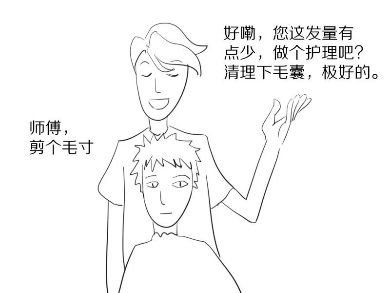 漫画：如何用一句话激怒科研人？| 双十一科研好物聚惠上新