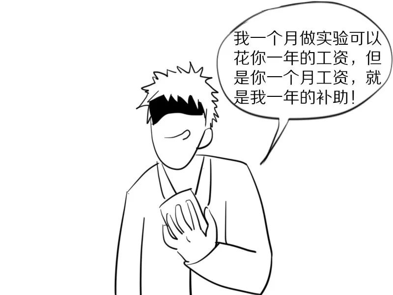 漫画：如何用一句话激怒科研人？| 双十一科研好物聚惠上新