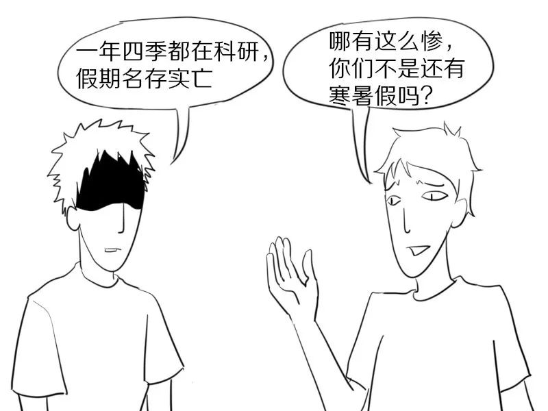 漫画：如何用一句话激怒科研人？| 双十一科研好物聚惠上新