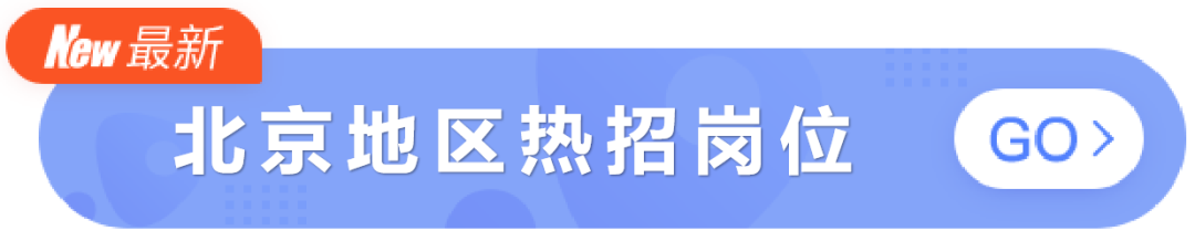 年薪 30-150 万丨 公立医院急招 300+ 中高级岗位 部分提供住房