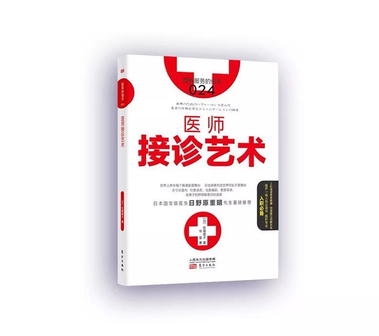 送书 100 本！让医生秒懂患者，让诊所更会赚钱！