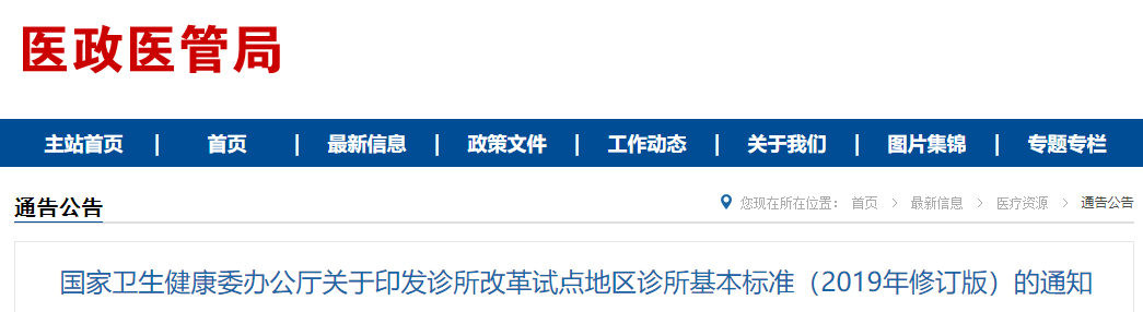 北京鼠疫后续：2 患者一人稳定一人病危，接触者续发感染率极低​ | 丁香早读
