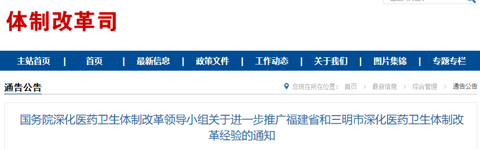 医院要求职工统一着装：女性裙子不应短于膝盖以上 15 cm​ | 丁香早读