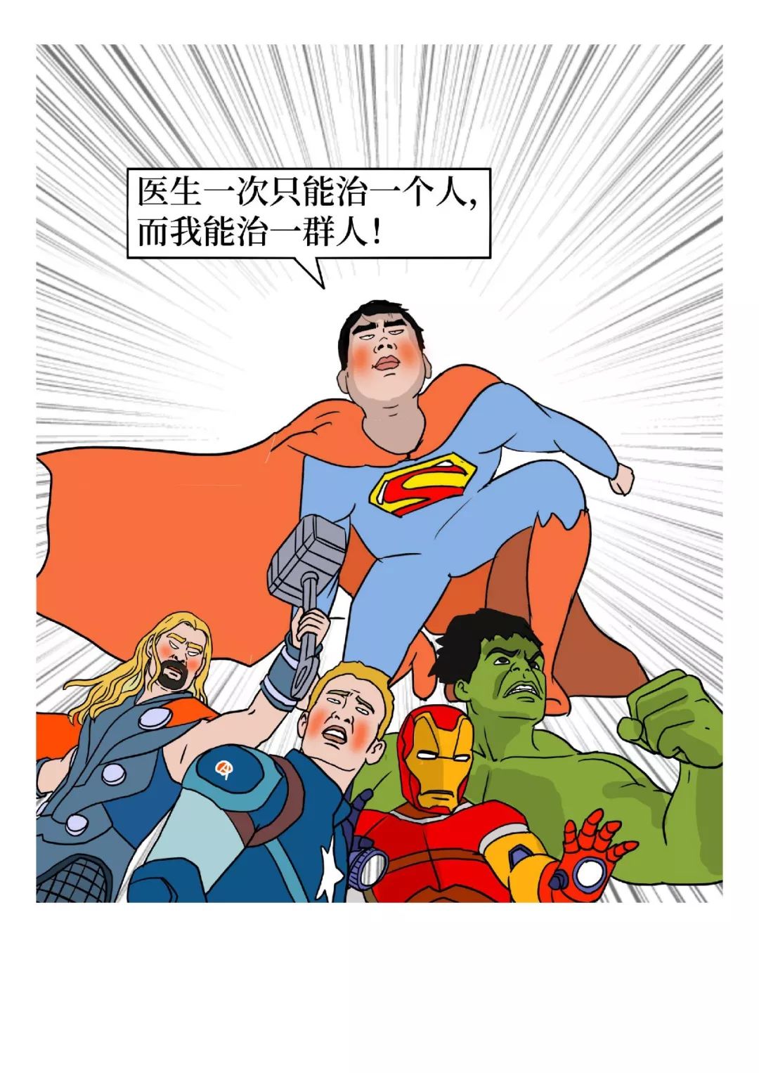 有一种学医的人，存在感真的太太太太太弱了！