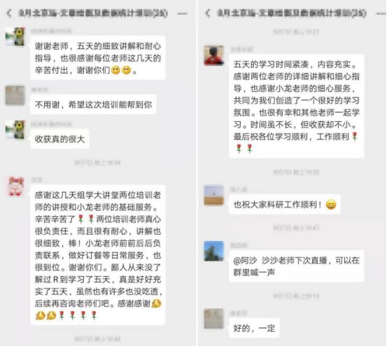 【12.6-8 北京】 GEO/TCGA 数据挖掘案例实操培训班