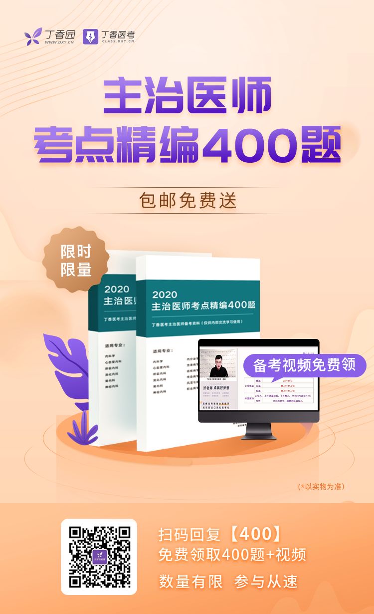 什么?2020 年卫生资格考试「报名时间」要提前? 什么?2020 年卫生资格考试「报名时间」要提前?