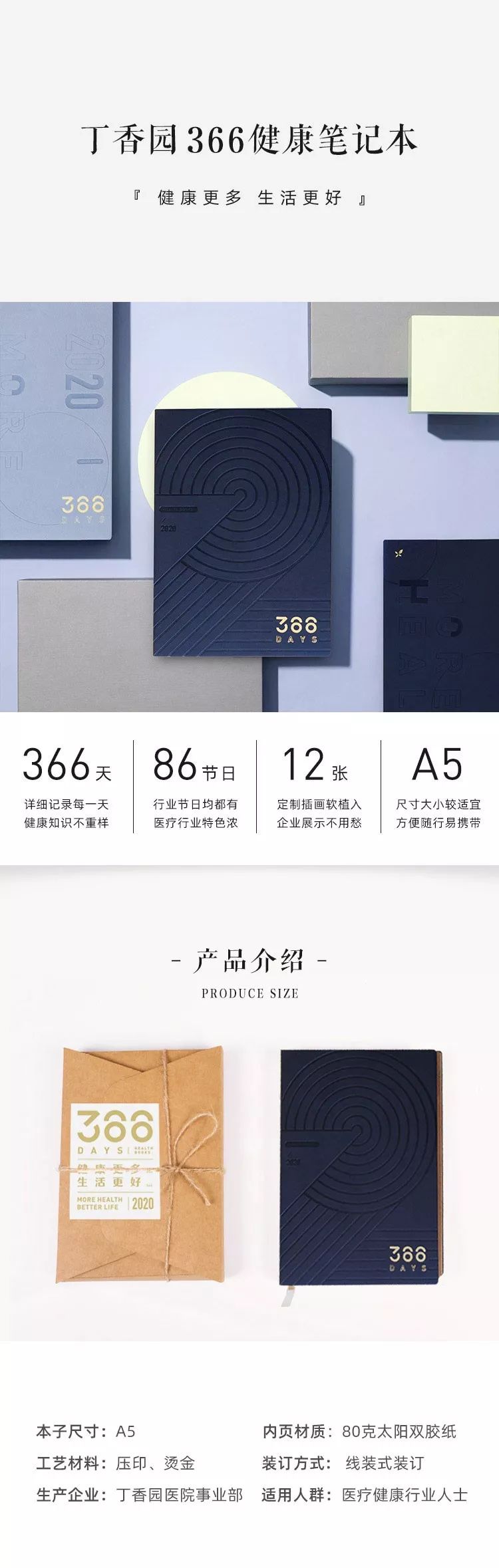 感觉要火的科研笔记本，师姐师妹都想要一本！