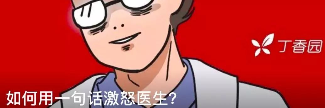 《医院各科室朋友圈图鉴》 《医院各科室朋友圈图鉴》