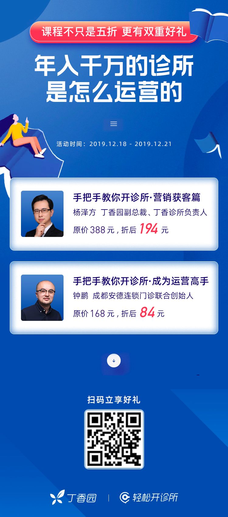 负债变副总裁:抵押房产,借贷百万,他只为开诊所 负债变副总裁:抵押房产,借贷百万,他只为开诊所