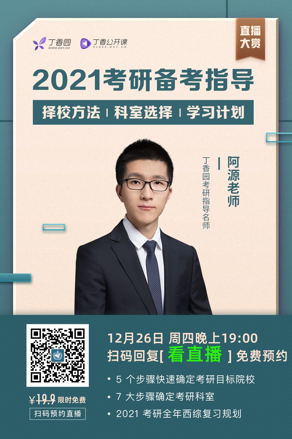 医学考研上线率高、容易考的学校有哪些? 医学考研上线率高、容易考的学校有哪些?