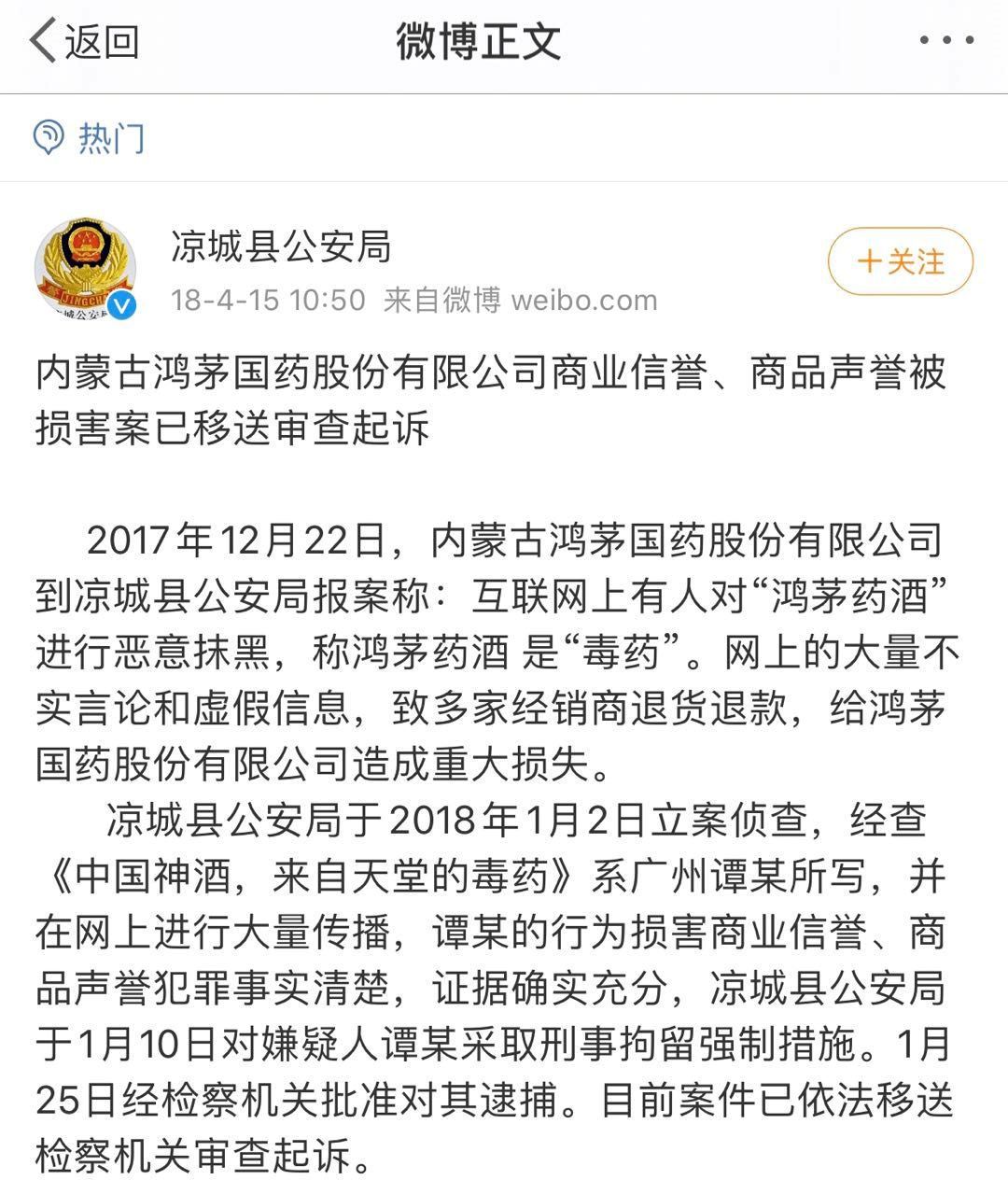 把鸿茅评为社会责任明星的报告，交费 8 万可担任特邀编委