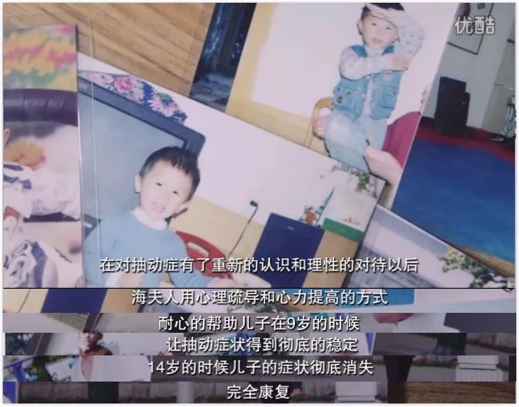 我抽动、我怪叫、我失控……但我应该被理解 我抽动、我怪叫、我失控……但我应该被理解