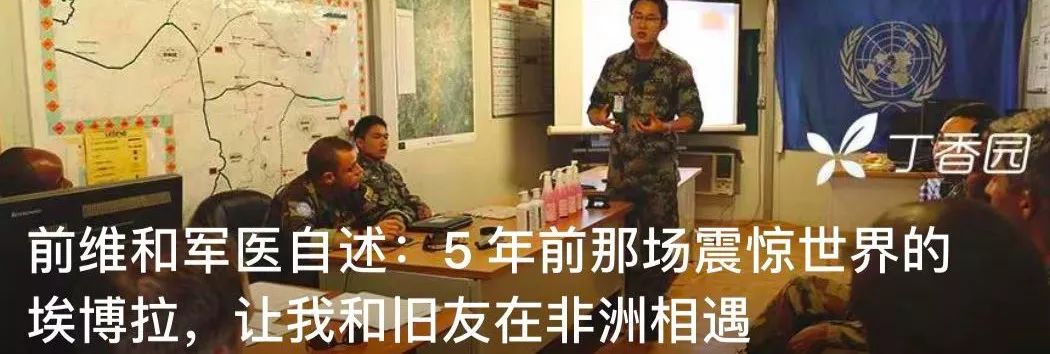 我们在非洲做手术，顺便还种了块菜地