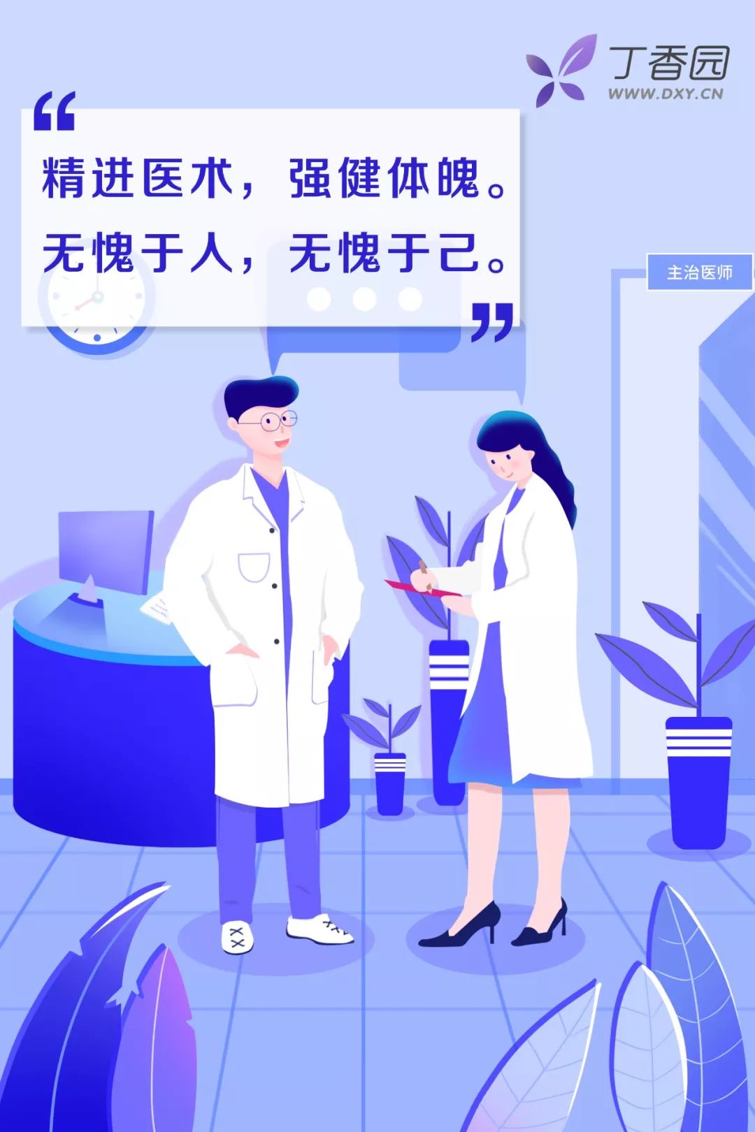 2020,对中国医生的新年祝福 2020,对中国医生的新年祝福