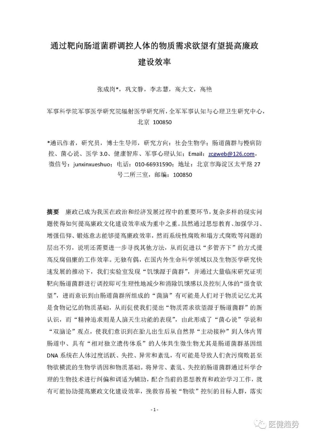 2019 年度「沙雕」新闻精选，操作一个比一个骚……