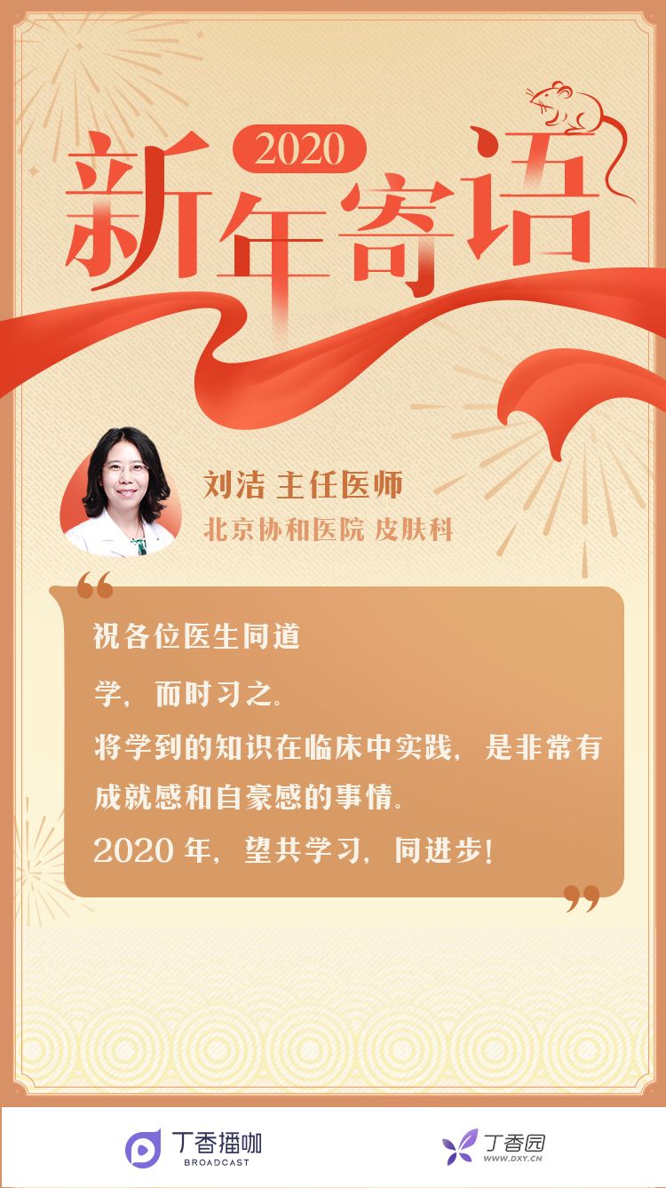 留言有奖 | 让我们总结并告别 2019,寄语 2020 留言有奖 | 让我们总结并告别 2019,寄语 2020
