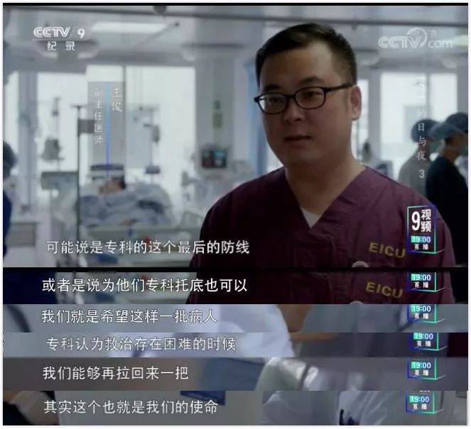 ICU 里的日与夜