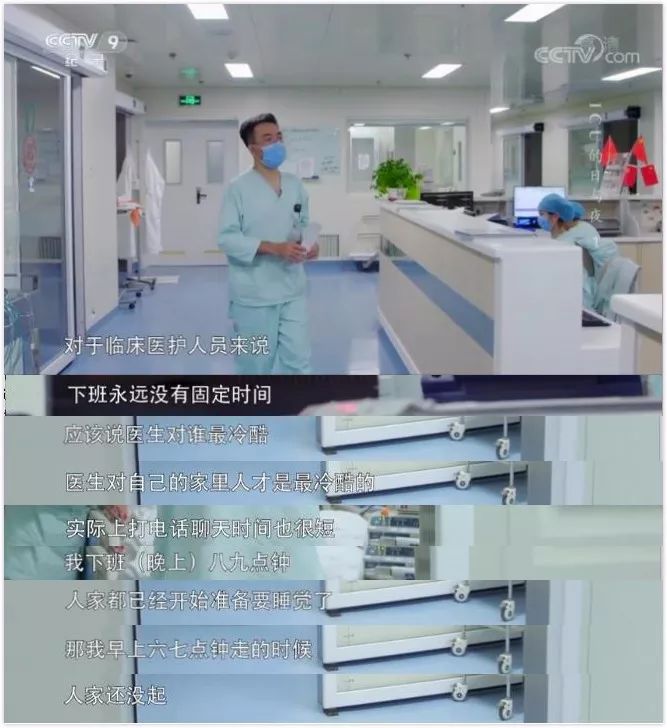 ICU 里的日与夜