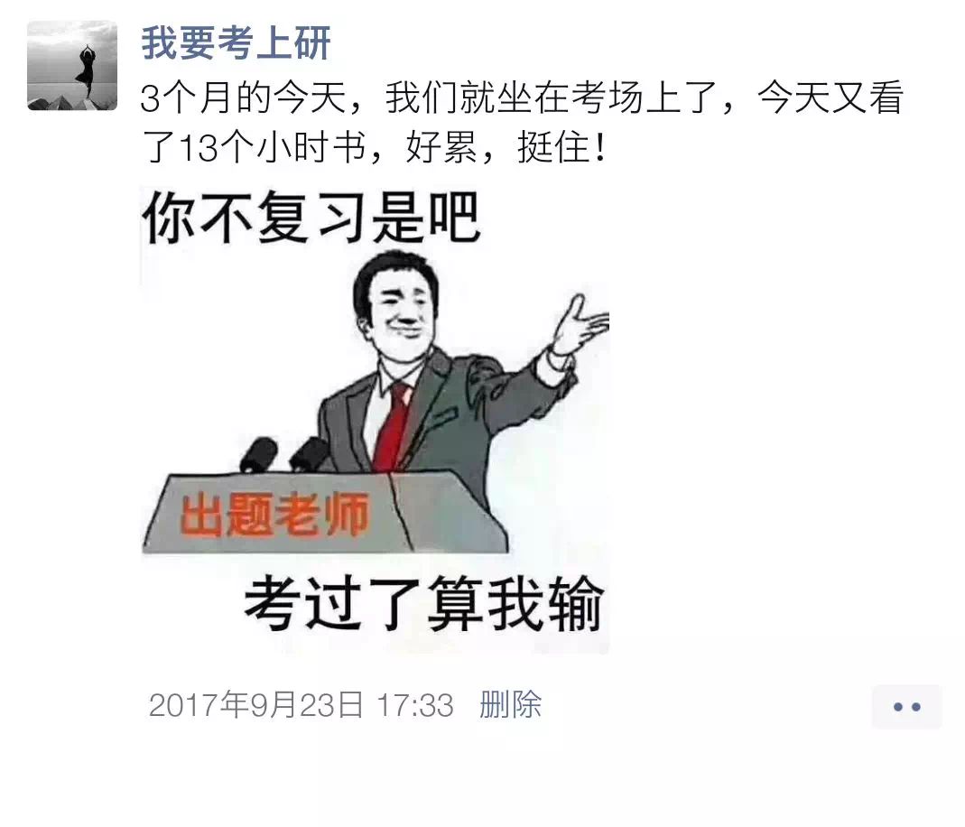 考研总分 287 到 378 逆袭，这些是我考研时踩的坑
