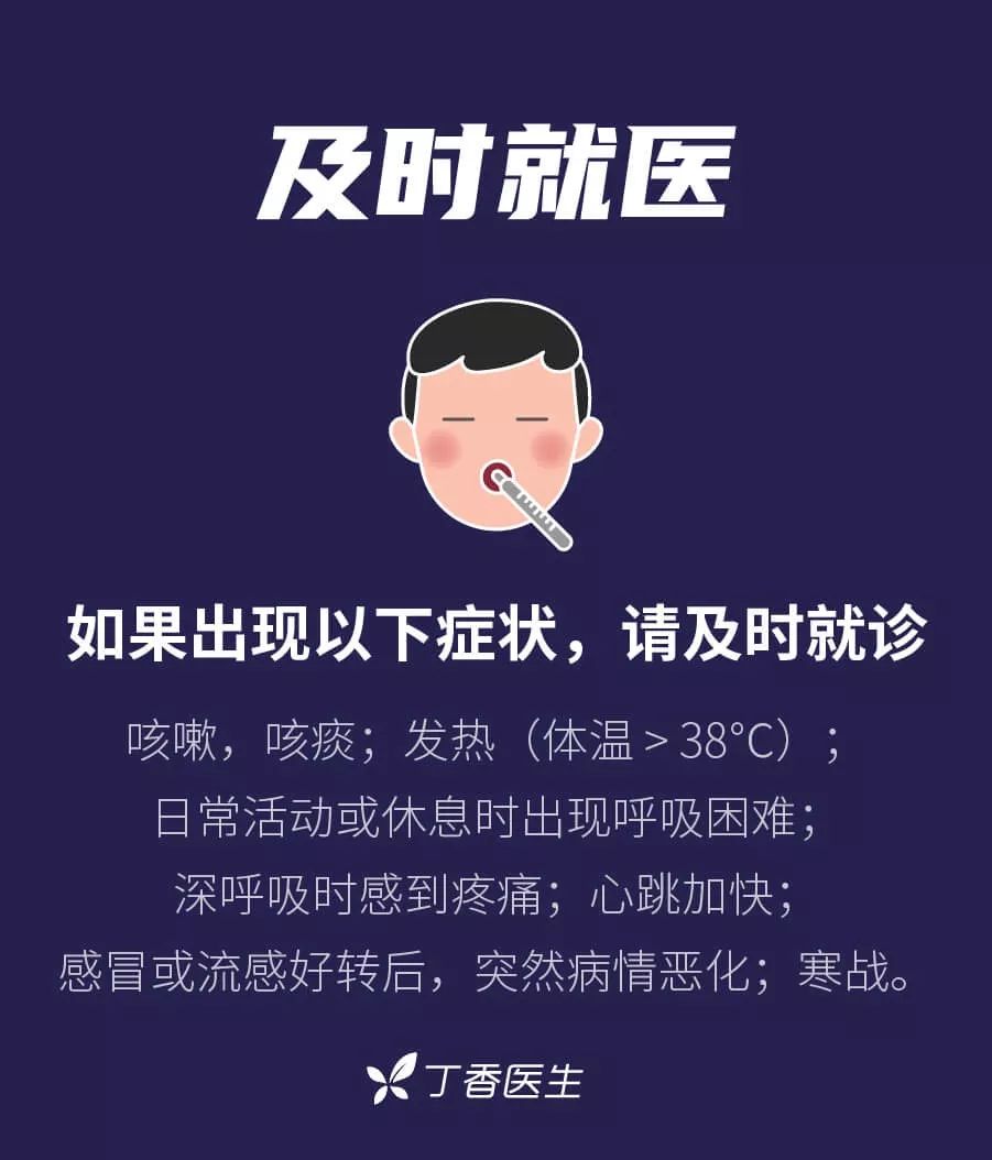 15 名医务人员感染，新型冠状病毒确定人传人，请务必重视自我防护