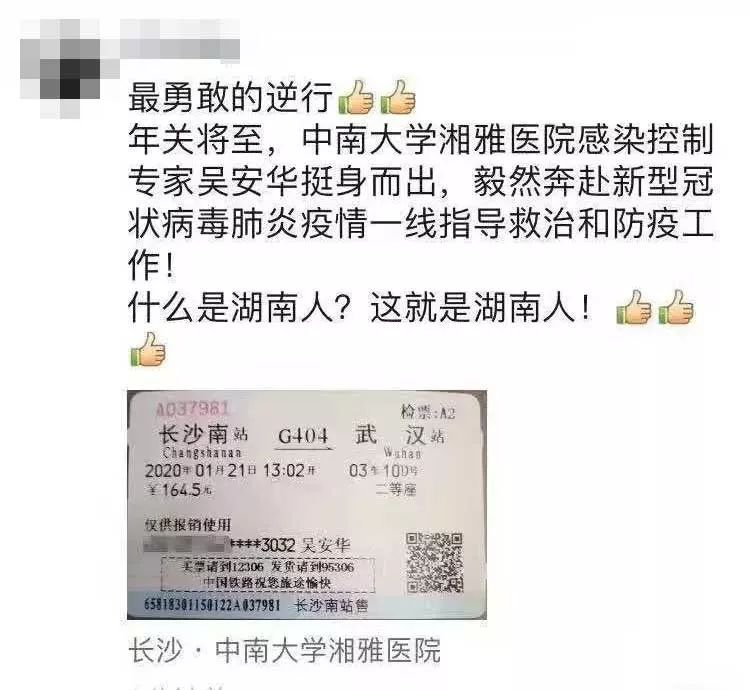没有硝烟的战场，愿前线的医护人员平安归来！