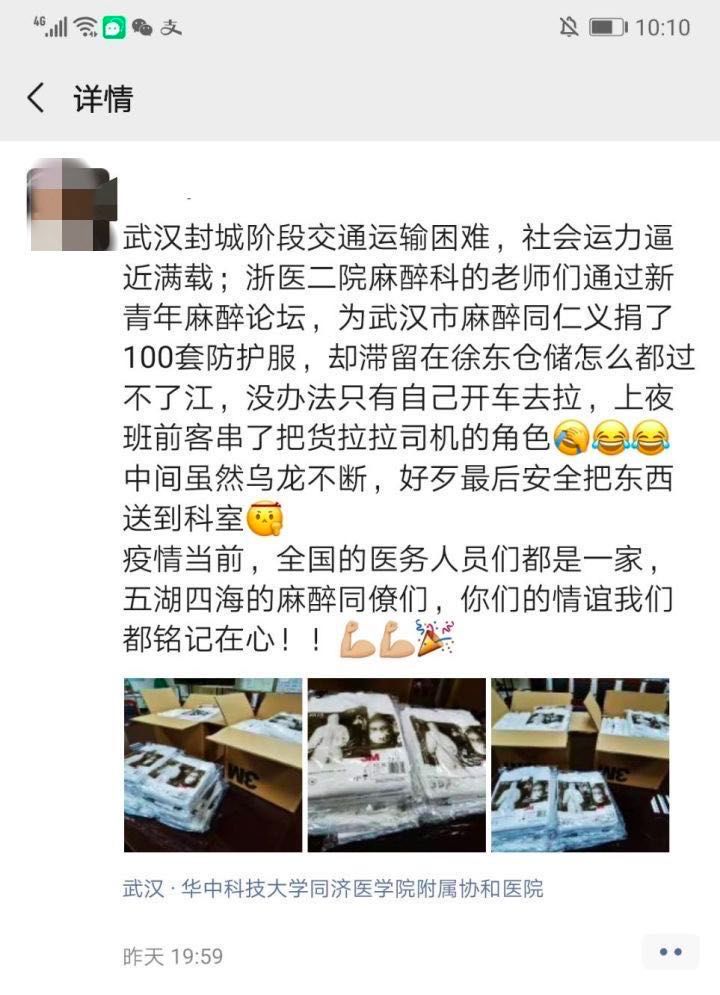 赶赴一线的战友们，愿你们早日胜利，平安回家！