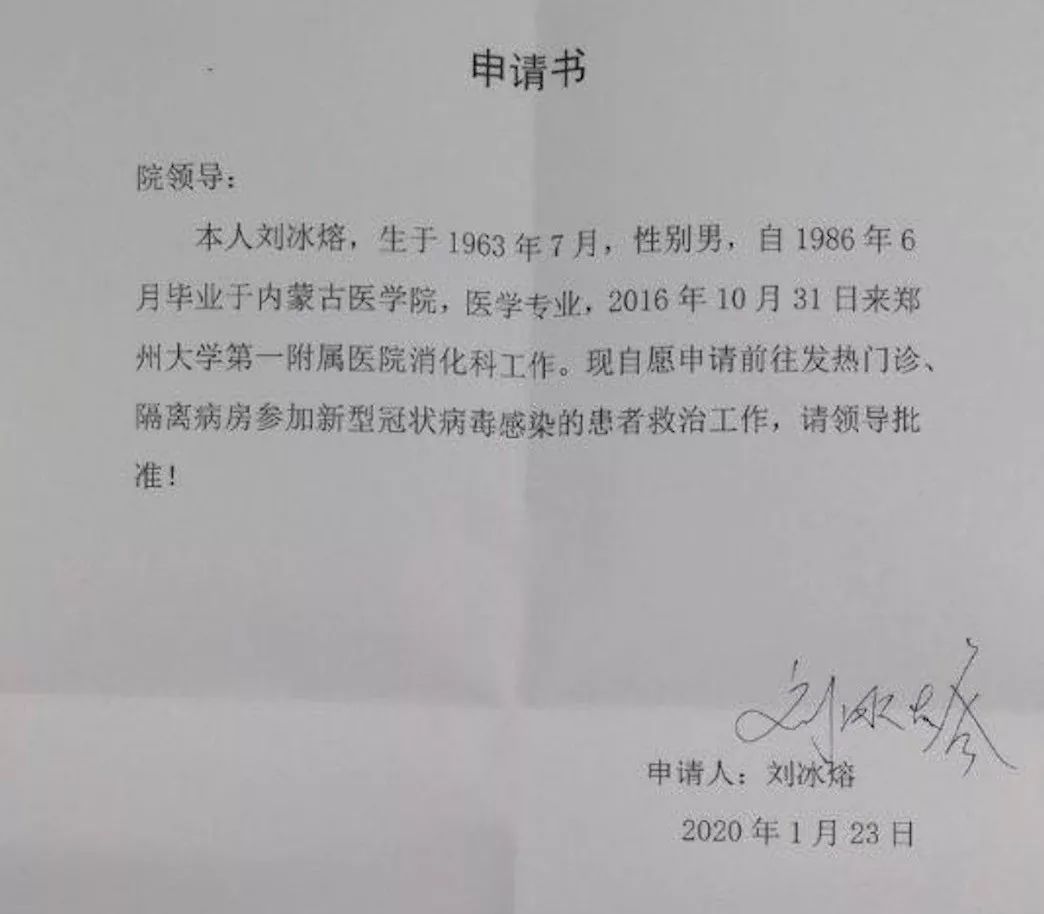 赶赴一线的战友们，愿你们早日胜利，平安回家！