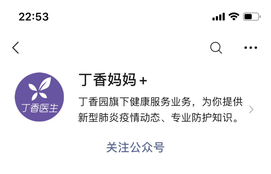 我们的疫情地图，上线「地区订阅」功能了