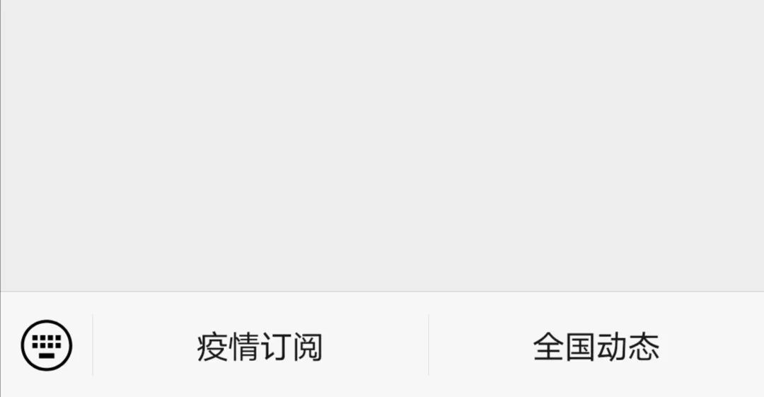 我们的疫情地图，上线「地区订阅」功能了